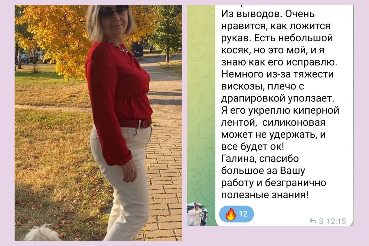 Отзыв по МК Мой втачной 3