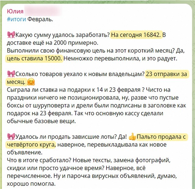 Миниатюра отзыва: 23 отправки и 16 842 ₽ при цели 15 000 ₽