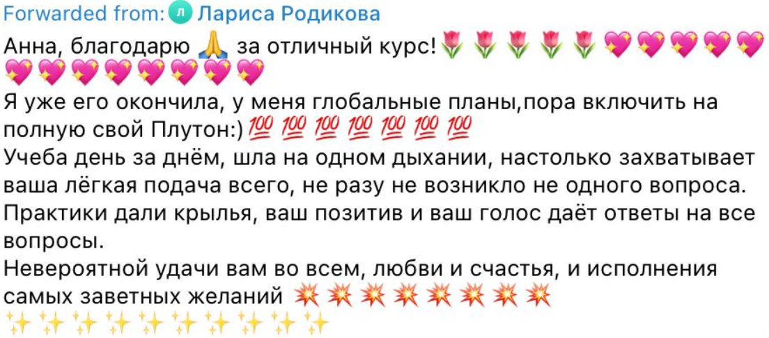 Отзыв Лариса Родикова