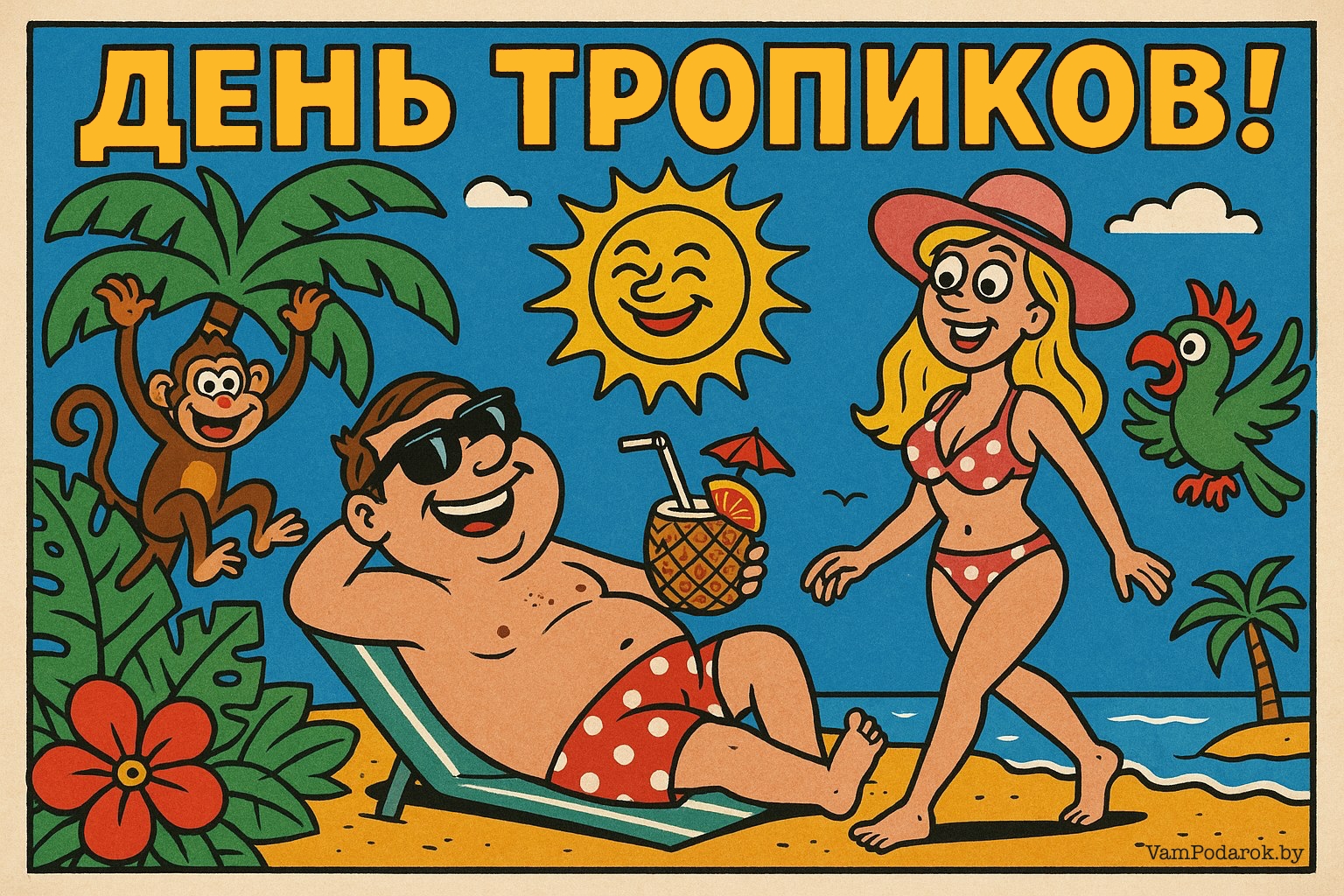 Международный день тропиков – картинка
