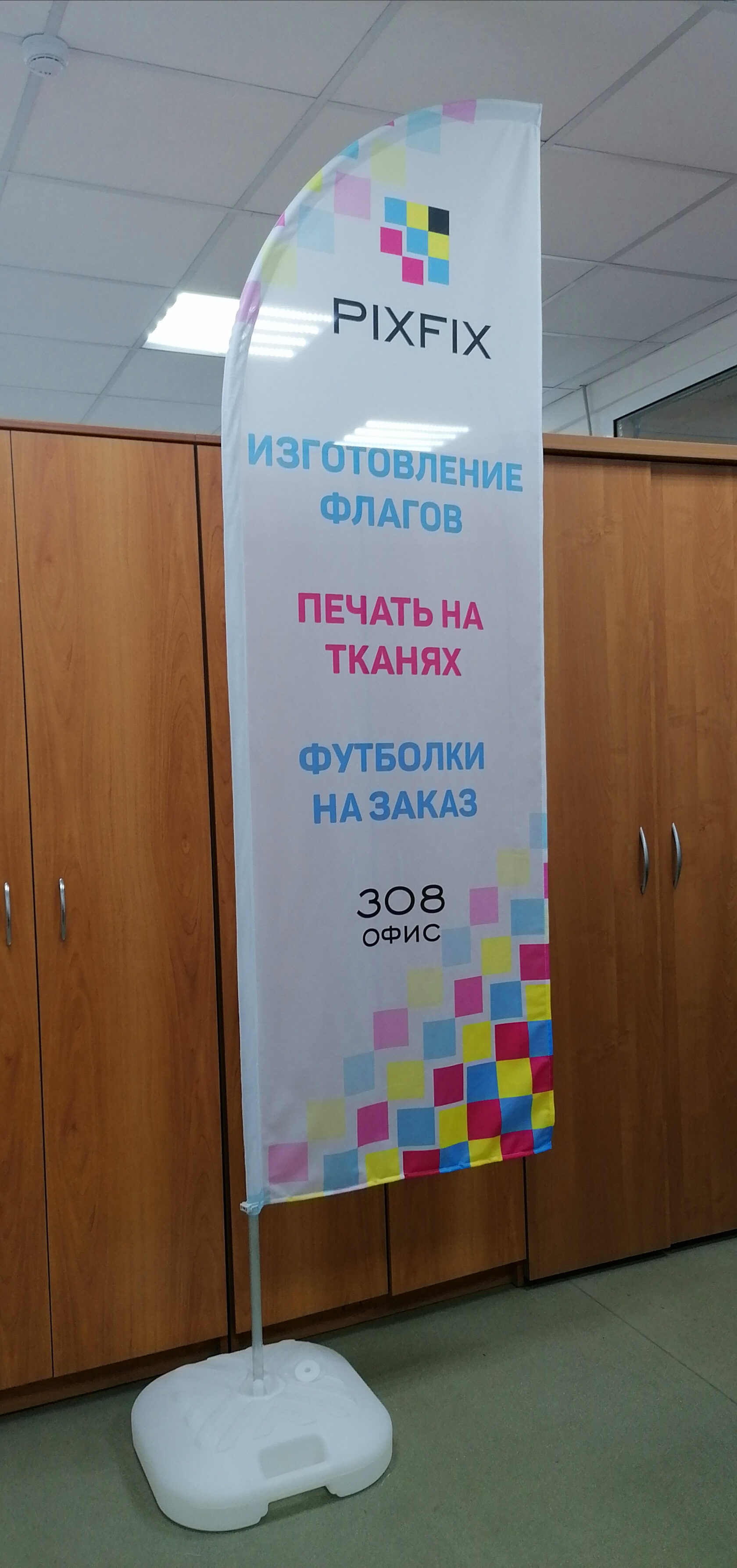 Интернет-магазин флагов Pixfix. Купить или заказать печать флага по ...