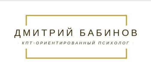 Психологическая помощь. КПТ-психолог