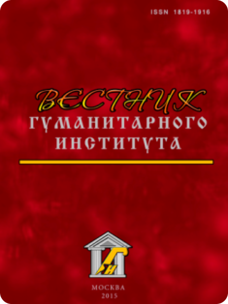 Социально гуманитарный вестник. Чувашский гуманитарный Вестник. Вестник гуманитарного образования журнал.