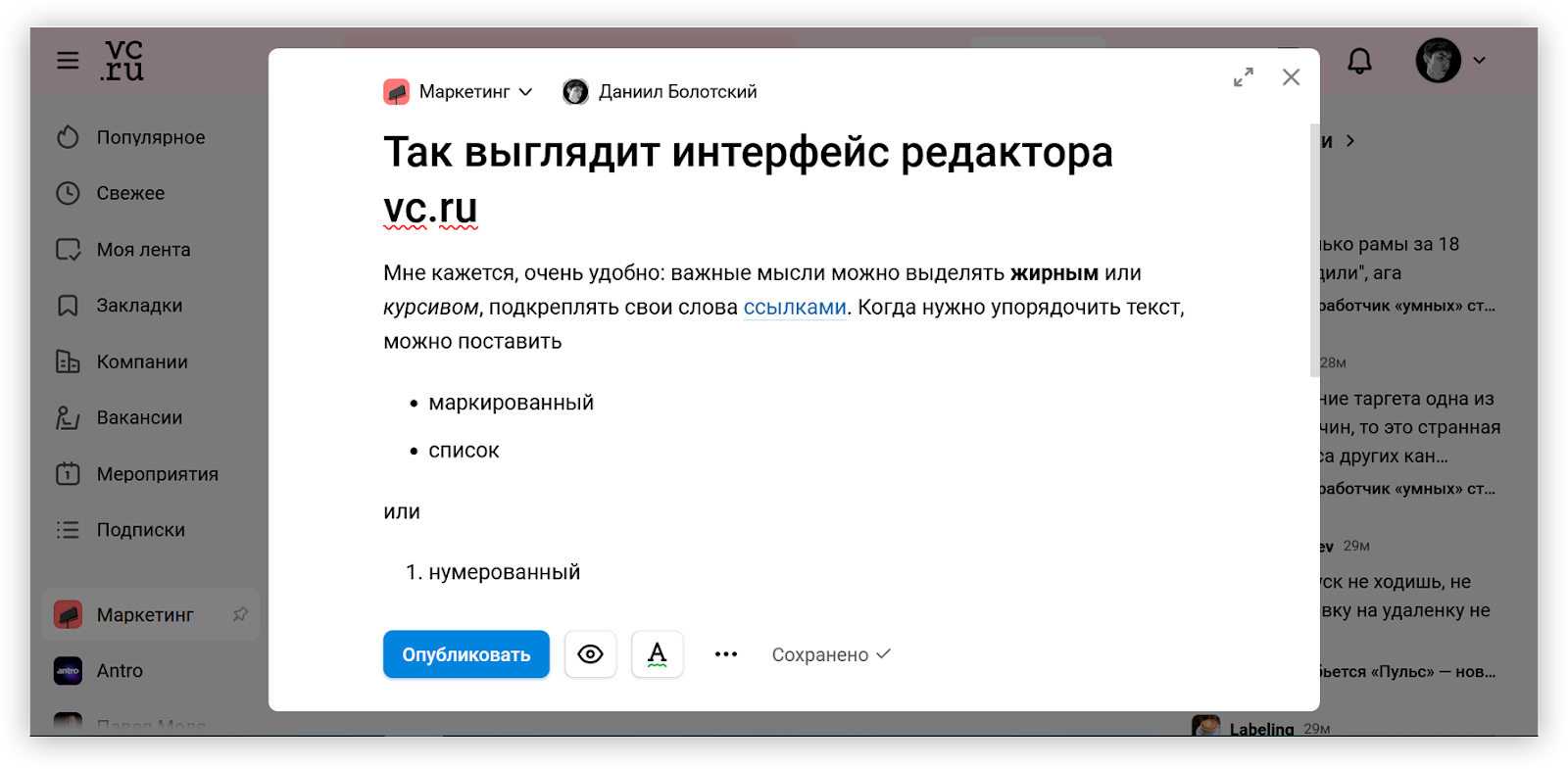 Статьи на VC.ru для бизнеса: что обязательно нужно знать