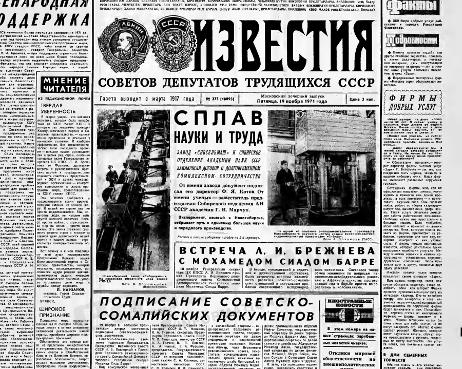 старые газеты и архив