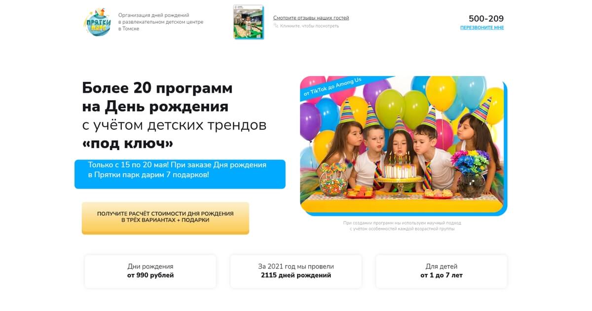 Более 100 мест, где можно оригинально отпраздновать взрослый День Рождения в Москве