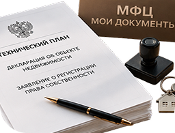 Регистрация
