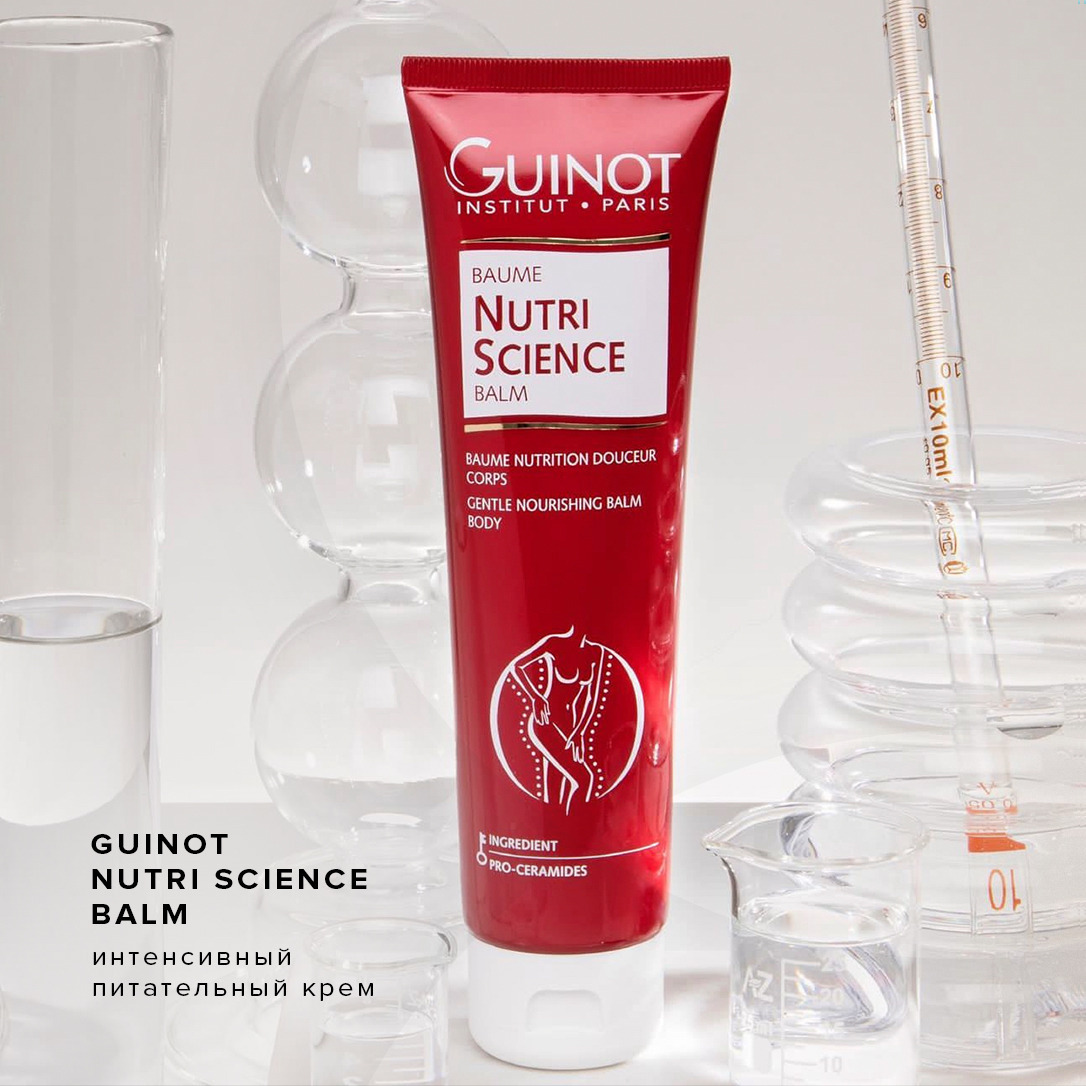 Guinot Baume Nutri Science  - интенсивный питательный крем