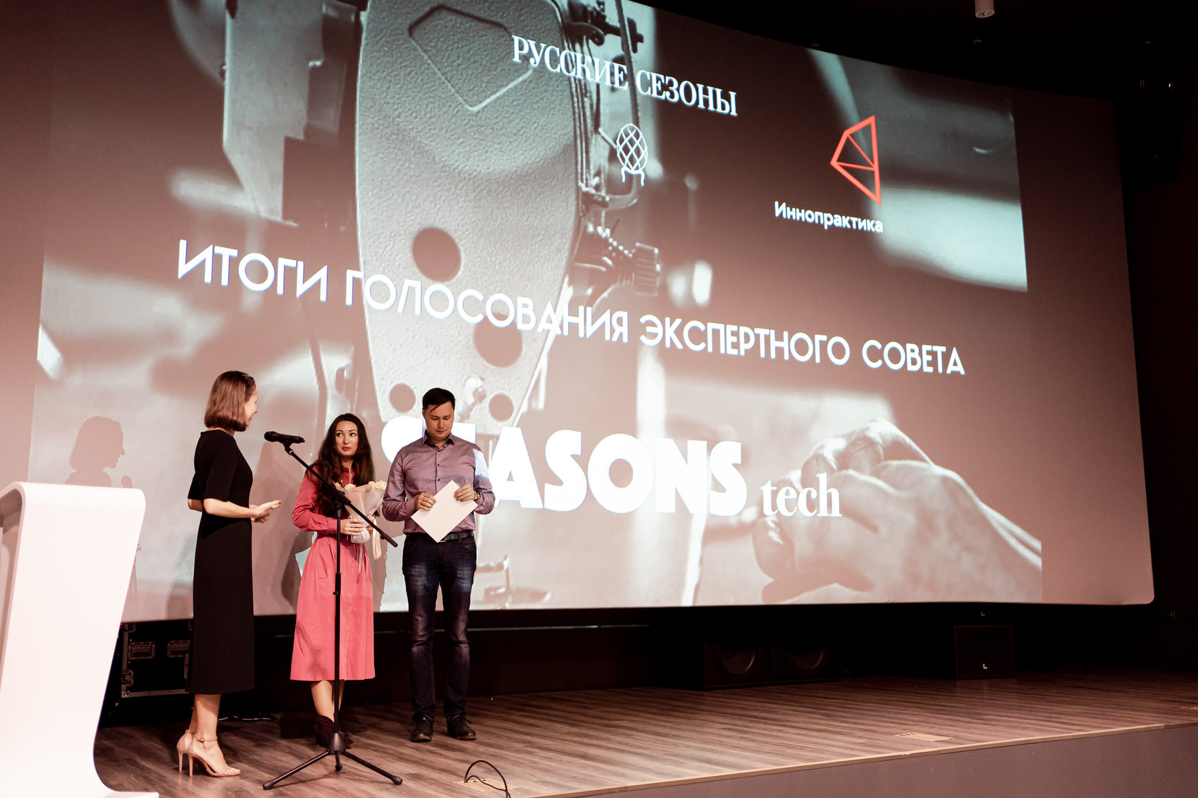 иннопрактика