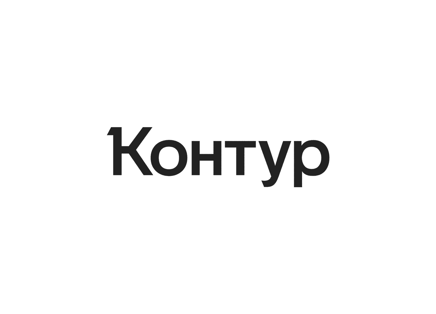 Info kontur ru. Клерк логотип. СКБ контур лого. ООО «Клерк». SOFTMEDIALAB логотип.