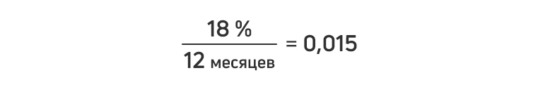 Пример расчета аннуитетного платежа