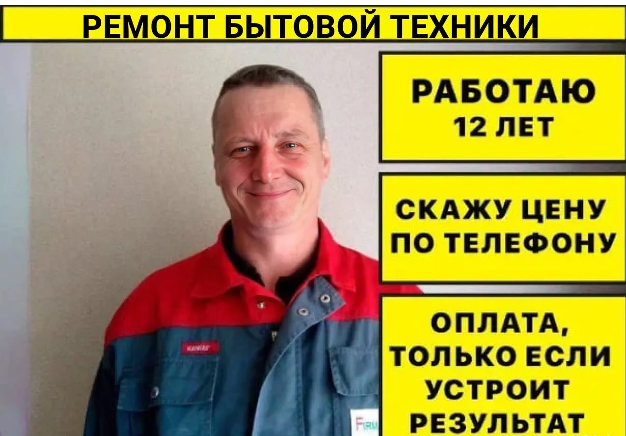 Мастер Иван