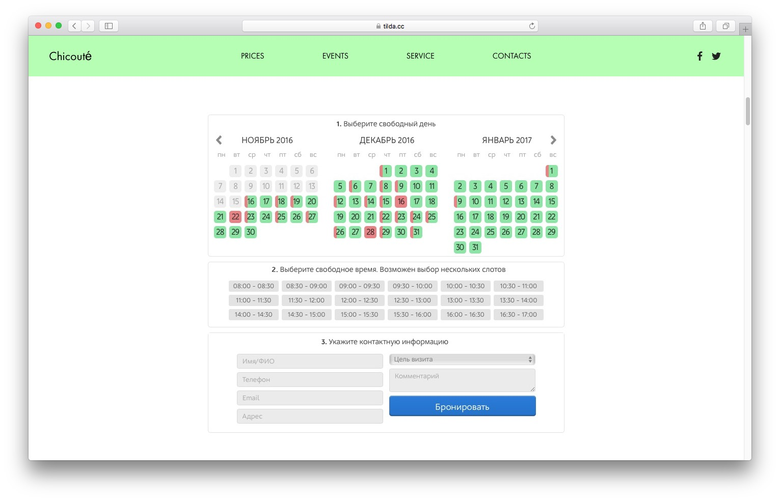 Grid for tilda publishing как пользоваться