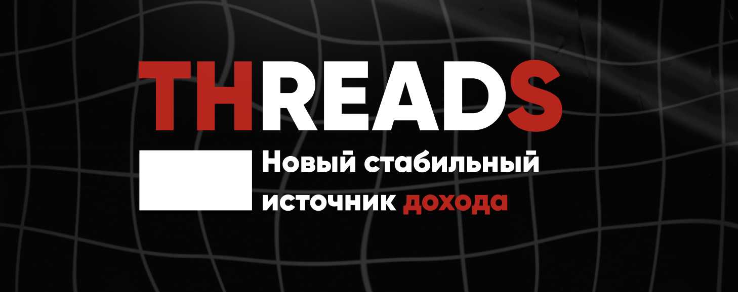 threadshelper.ru