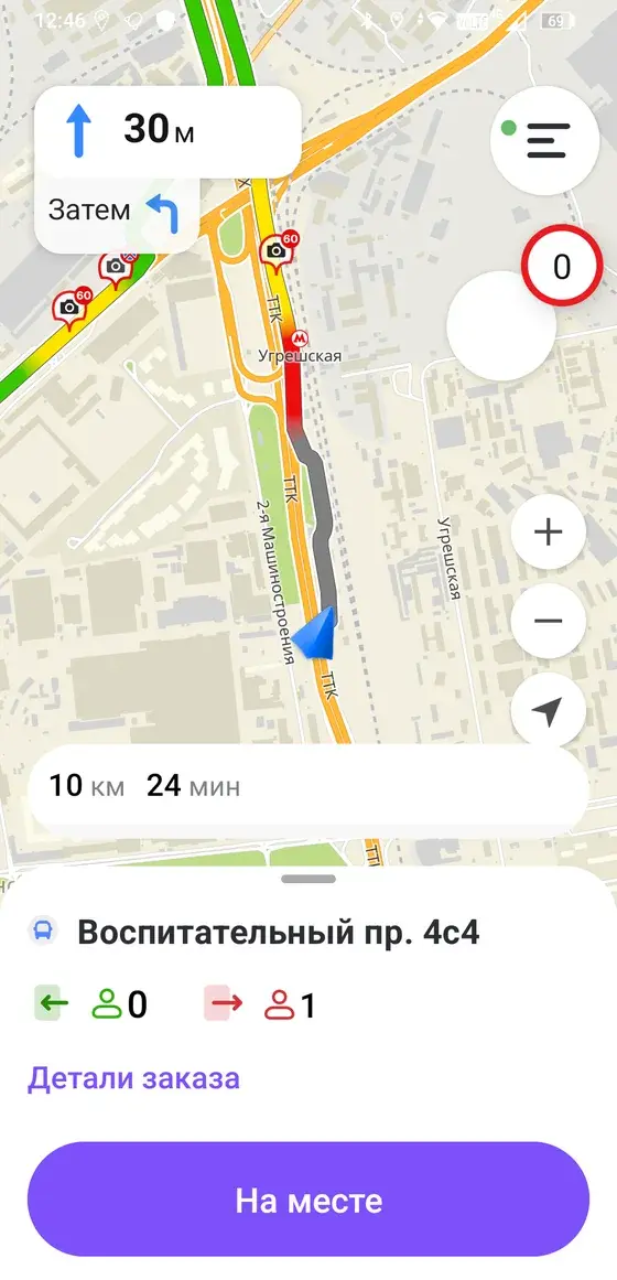 Навигация к точке подачи: расстояние и время в пути, адрес, число пассажиров на посадку и высадку, кнопка «На месте»