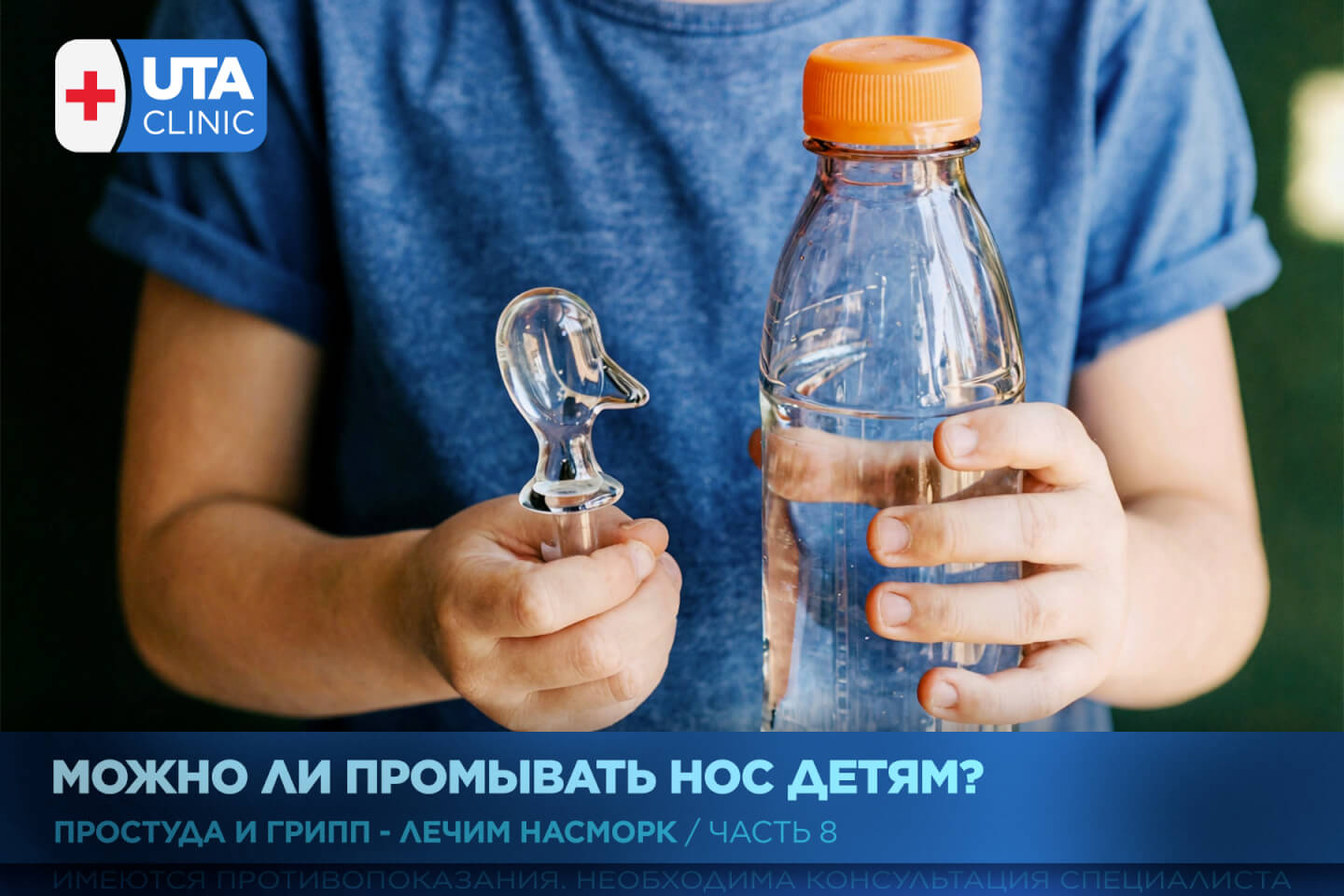 Юта-клиник медцентр тюмень медсправки справки медосмотры профосмотры грипп орви простуда