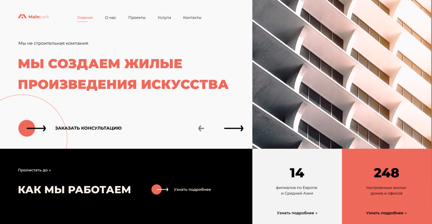 подложка для сайта