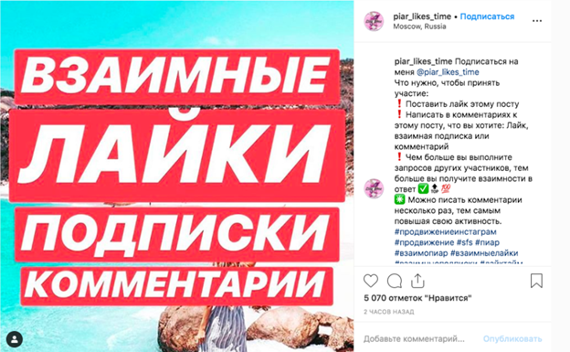 Какой сервис автоматизации подписок Instagram лучший?