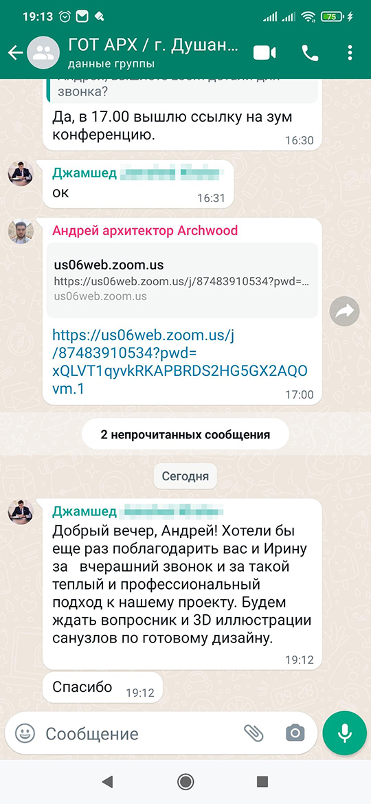 Archwood дизайн бюро марина измайлова