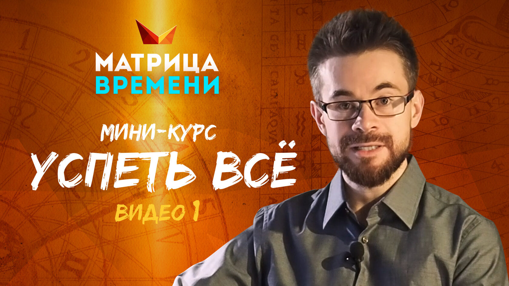 Картинка успеть все