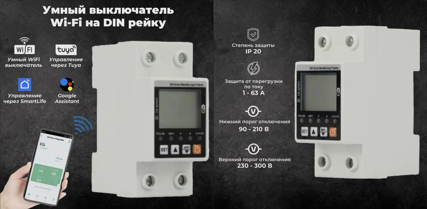 Умный автомат для асика счетчик ваттметер как поставить