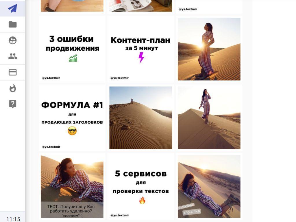 smmplanner обзор, smmplanner календарь,smmplanner инструкция