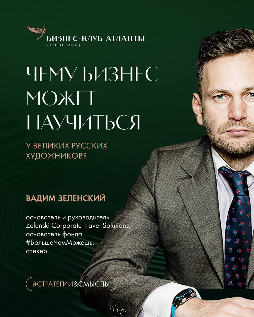 Чему бизнес может научиться