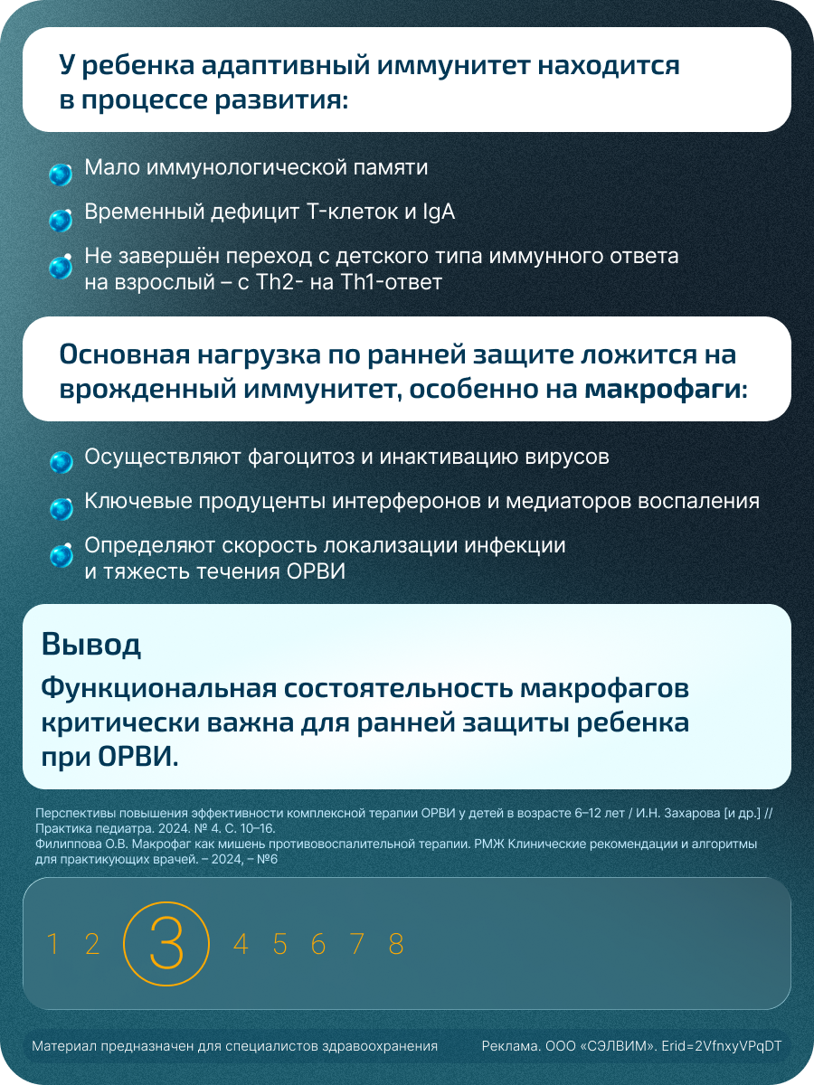 Инфобокс 3 — обратная сторона