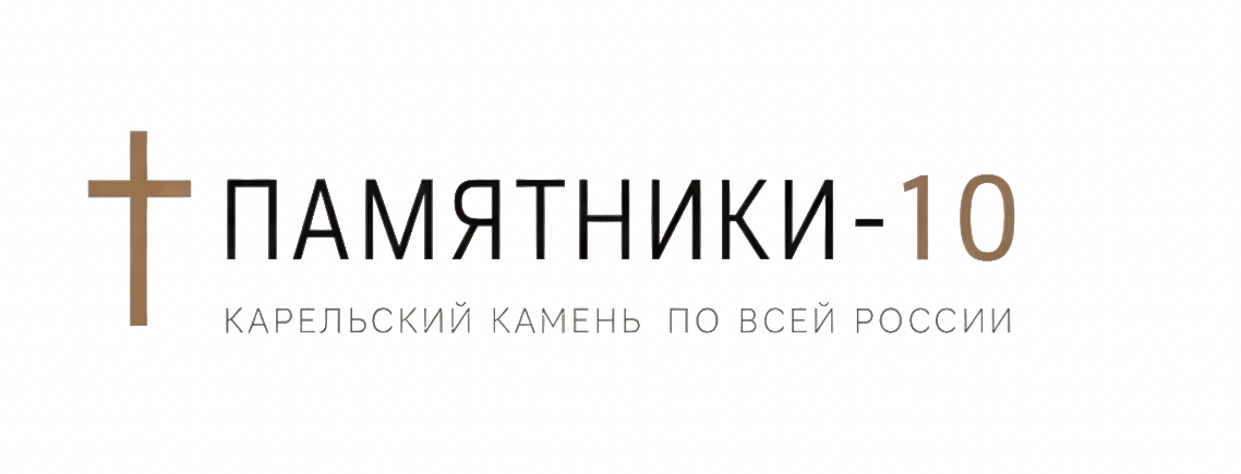 Купить памятник Петрозаводск