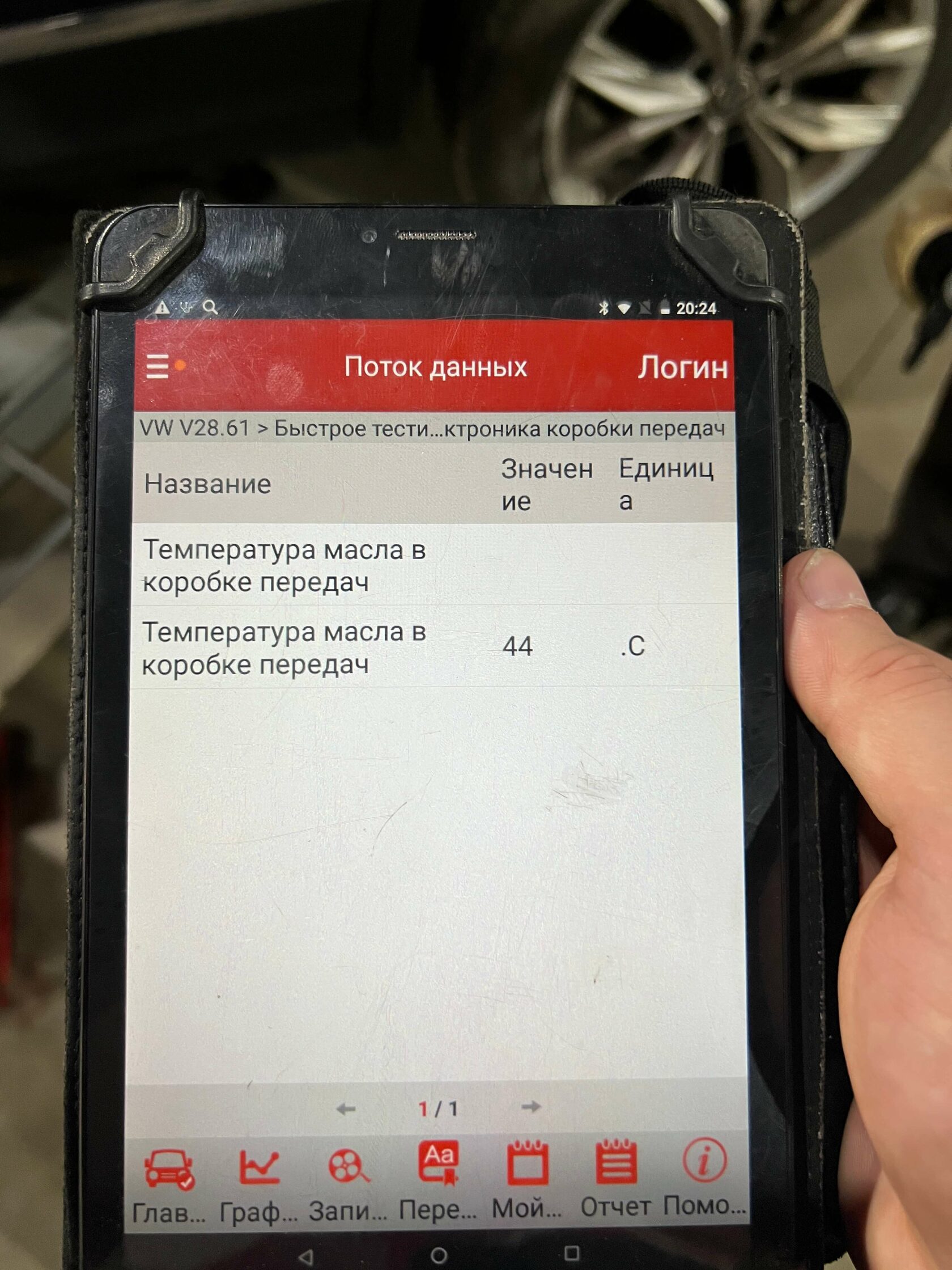 Контроль температуры DSG сканером