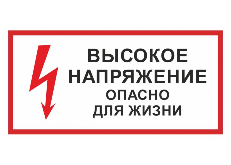 точка минимального напряжения