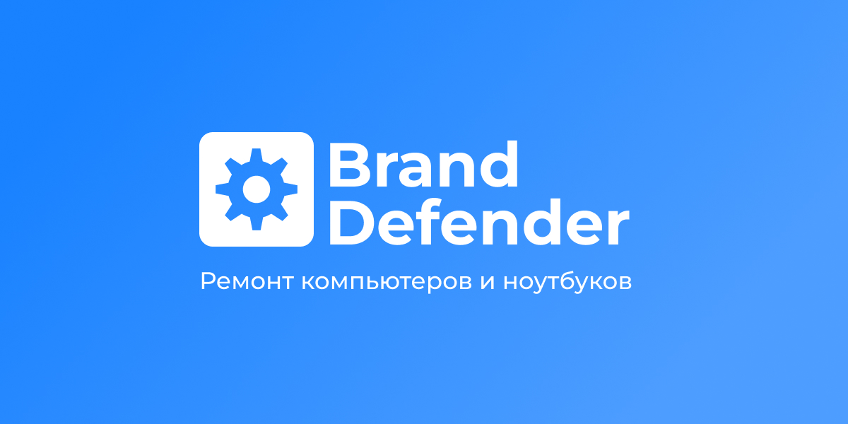 Https defender ru. Defender бренд. Бранд сервис Москва. Defender марка. Защитники бренда.