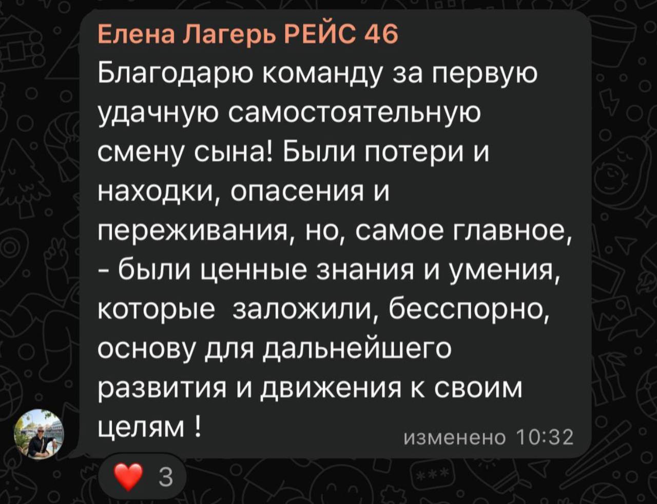 Отзыв 4