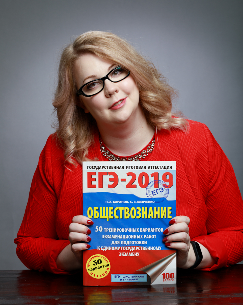 Курсы ЕГЭ. Репетитор по обществознанию - Калмыкова З.А.