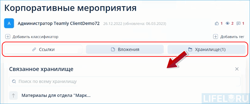 KMS, LMS, Knowledge management, Система управления знаниями, Teamly, QSOFT, Knowledge Management System