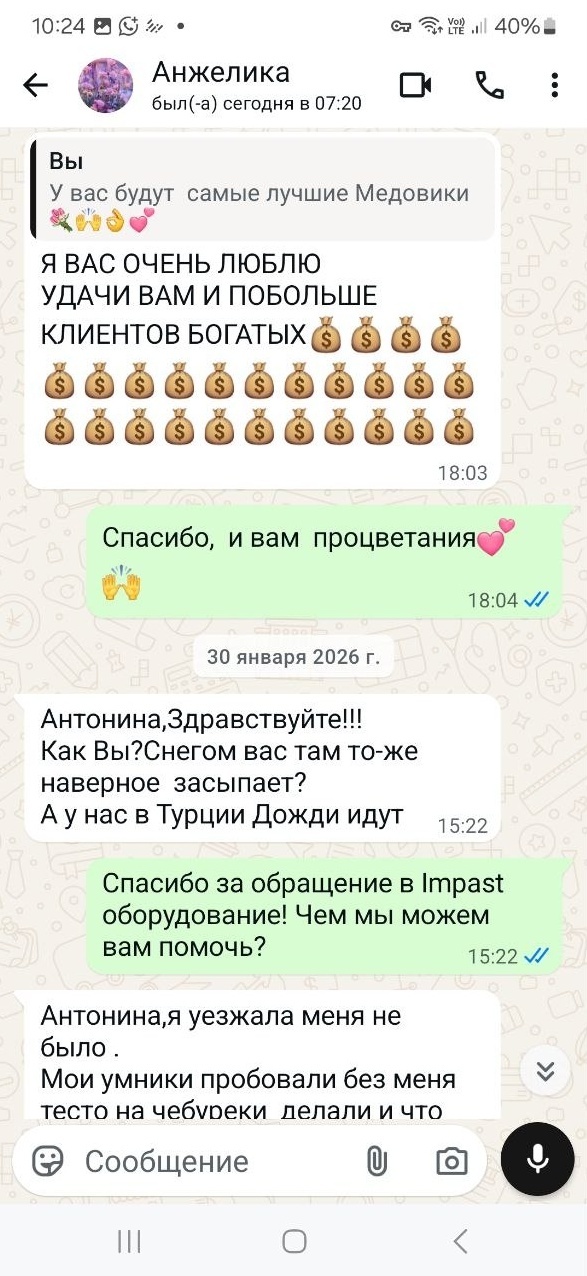 Скриншот отзыва Анжелики