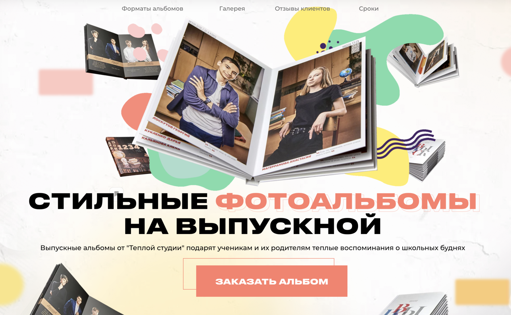 Выпускные фотокниги и альбомы на заказ, заказать печать фотоальбомов в ...