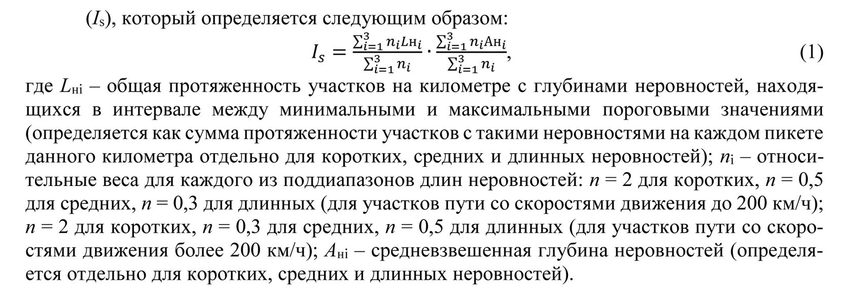 Инновации в организации планирования работ по шлифованию рельсов в условиях  железнодорожного пути