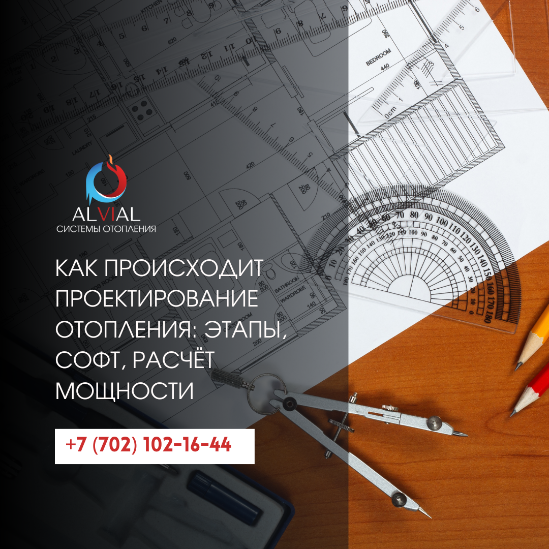 Проект системы отопления дома