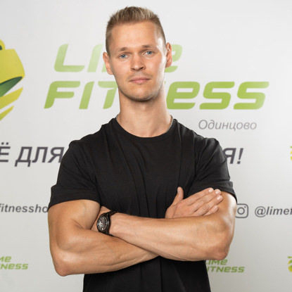 Lime Fitness РћРґРёРЅС†РѕРІРѕ