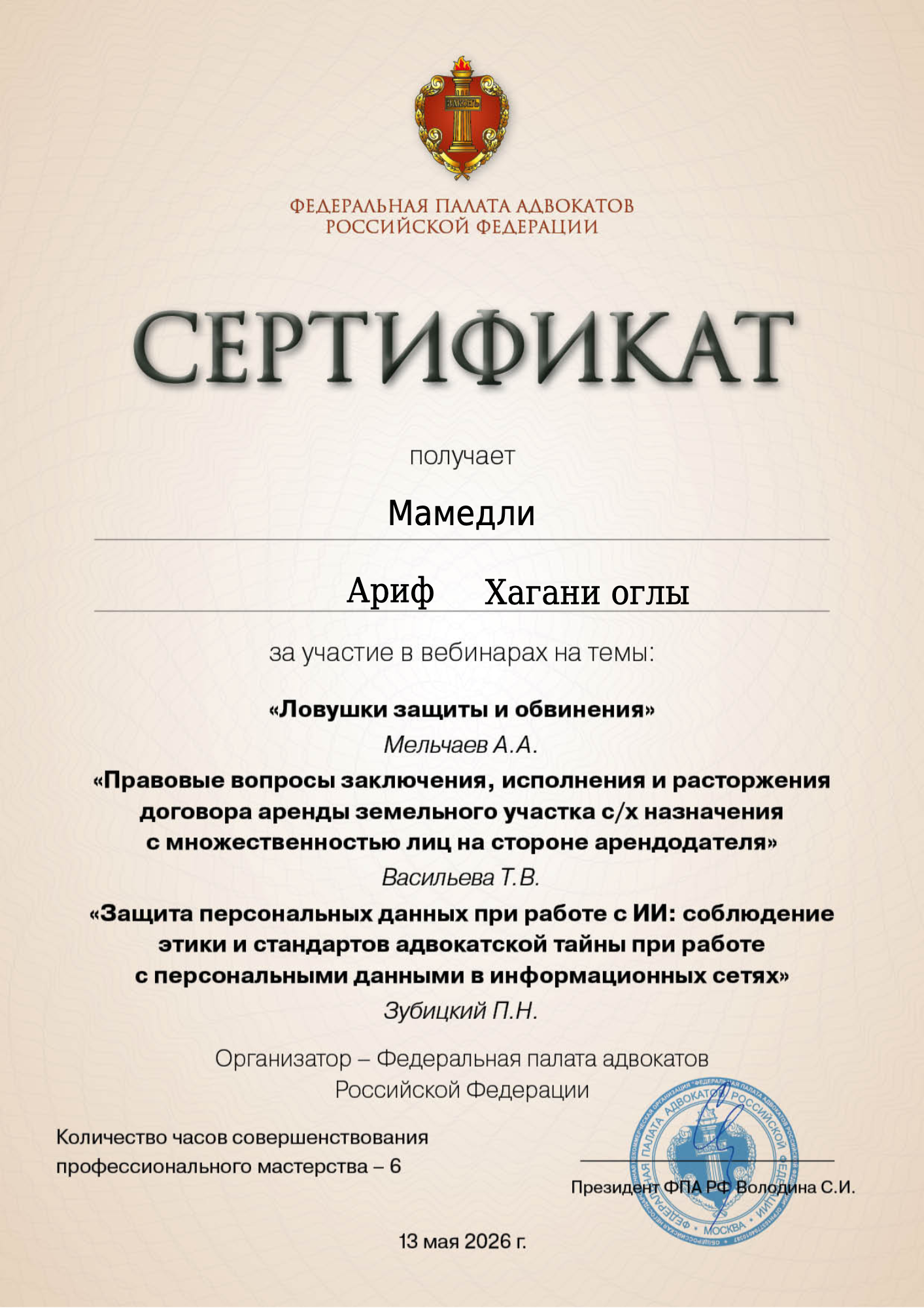 Certificate 5