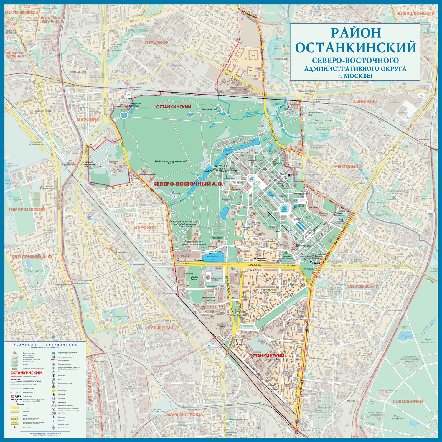 Вывоз строительного мусора Останкино