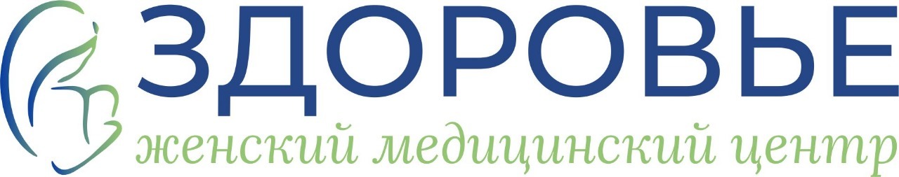 Гинекологическая клиника в Сочи "Здоровье"