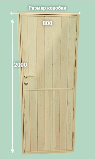 входная дверь из сосны