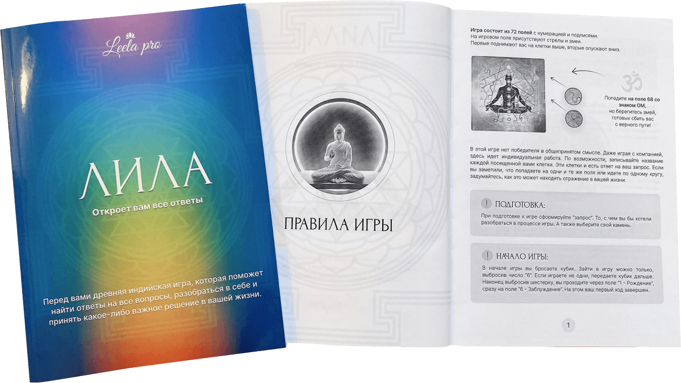 Трансформационная настольная игра Лила - от Leela Pro. Купить Лилу ...