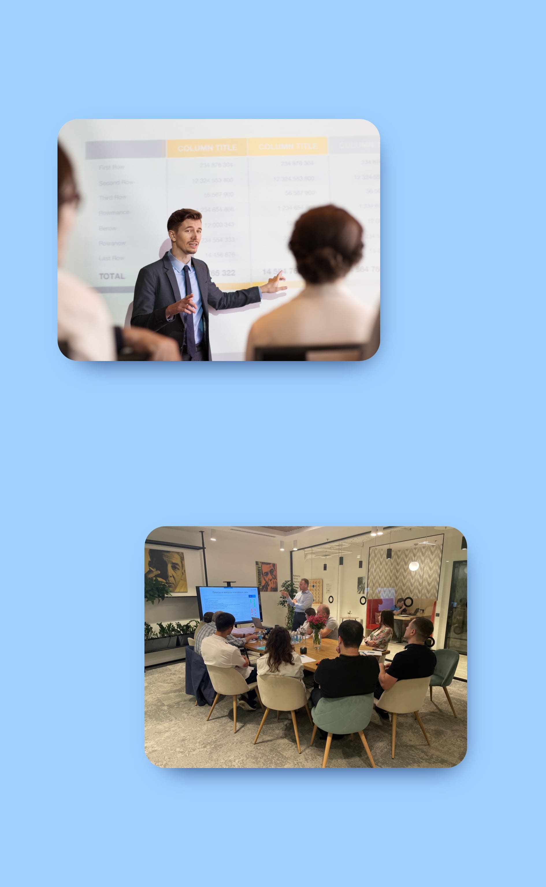 Мероприятия для инвесторов и компаний