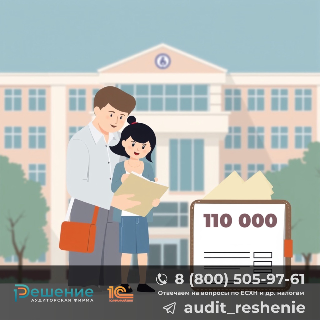 Изменения в социальных налоговых вычетах 2024 года с увеличением лимита до 150 000 рублей и вычетом на обучение детей до 110 000 рублей на каждого ребенка
