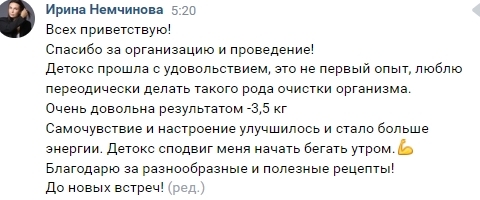 Ирина Немчинова