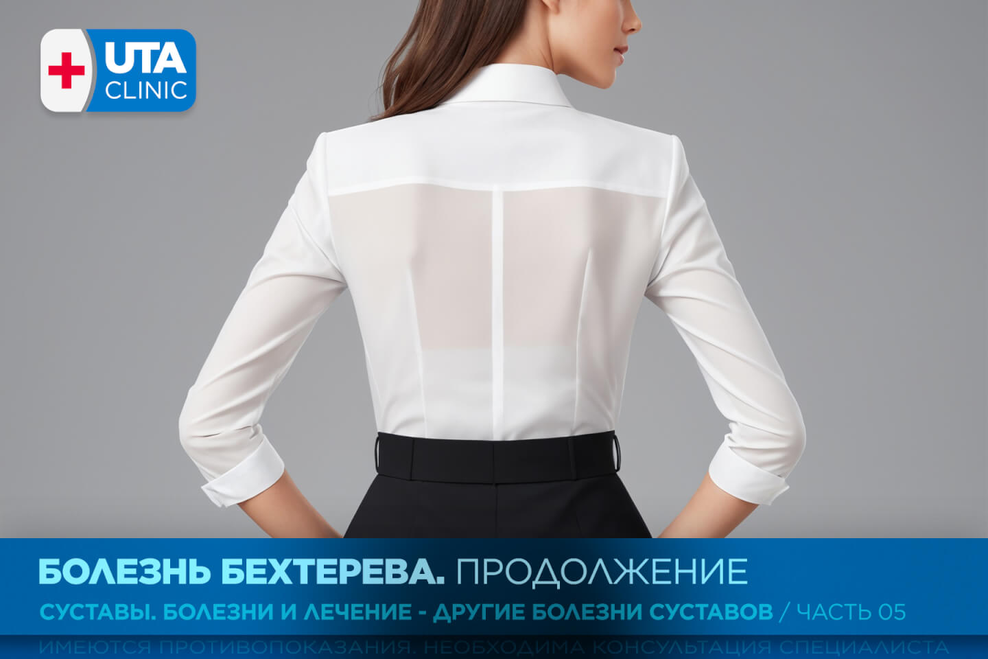 Юта-клиник медцентр тюмень медсправки справки медосмотры профосмотры