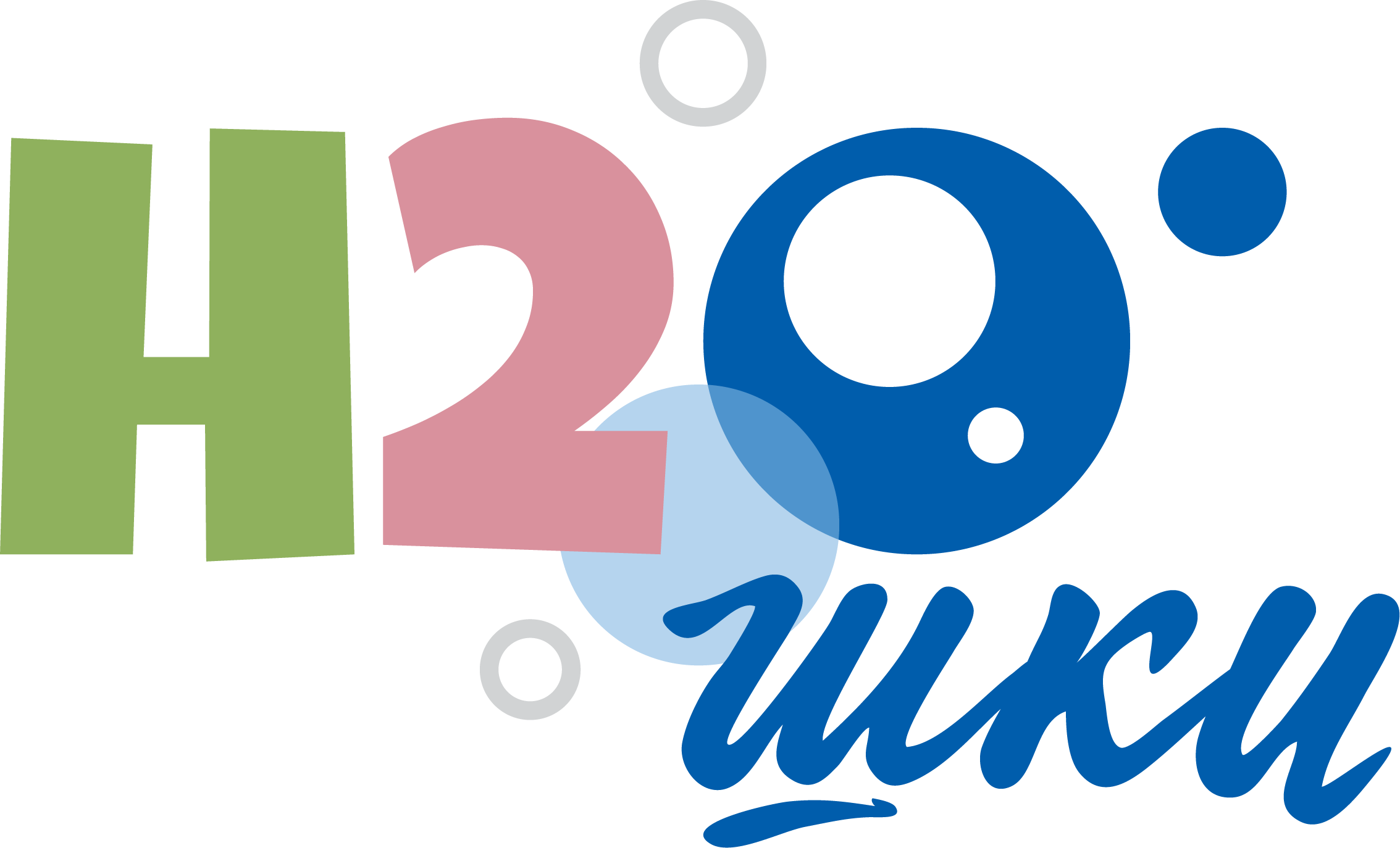 H2O’ШКИ
